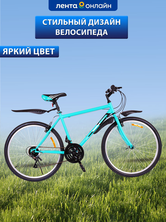 Велосипед Life 26" 18 скоростей, бирюзово-черный, зелено-оранжевый, Арт. LFE26ST-M, предпросмотр