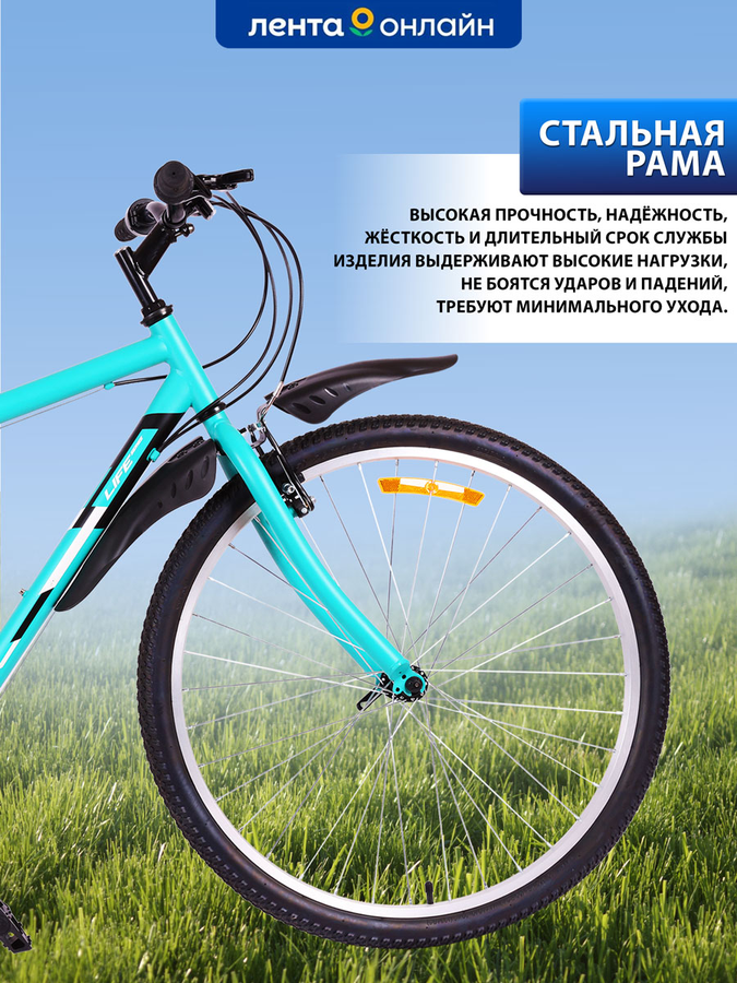 Велосипед Life 26" 18 скоростей, бирюзово-черный, зелено-оранжевый, Арт. LFE26ST-M, предпросмотр