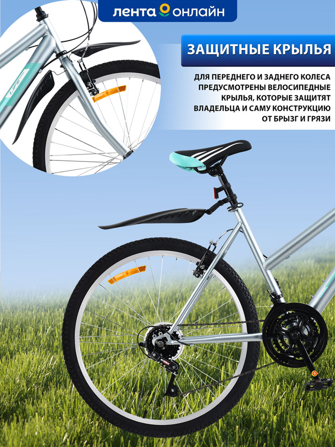 Велосипед Life 26" 18 скоростей, серо-бирюзовый, Арт. LFE26ST-UW, превью