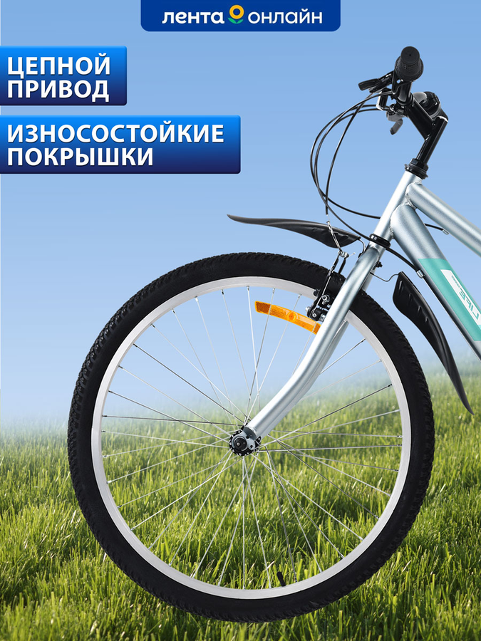 Велосипед Life 26" 18 скоростей, серо-бирюзовый, Арт. LFE26ST-UW, предпросмотр