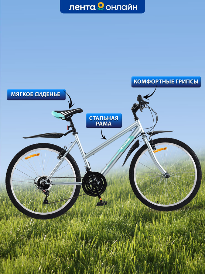Велосипед Life 26" 18 скоростей, серо-бирюзовый, Арт. LFE26ST-UW, предпросмотр