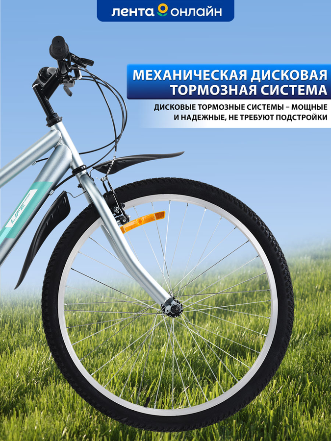 Велосипед Life 26" 18 скоростей, серо-бирюзовый, Арт. LFE26ST-UW, предпросмотр