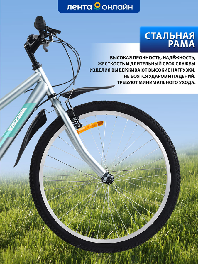 Велосипед Life 26" 18 скоростей, серо-бирюзовый, Арт. LFE26ST-UW, превью