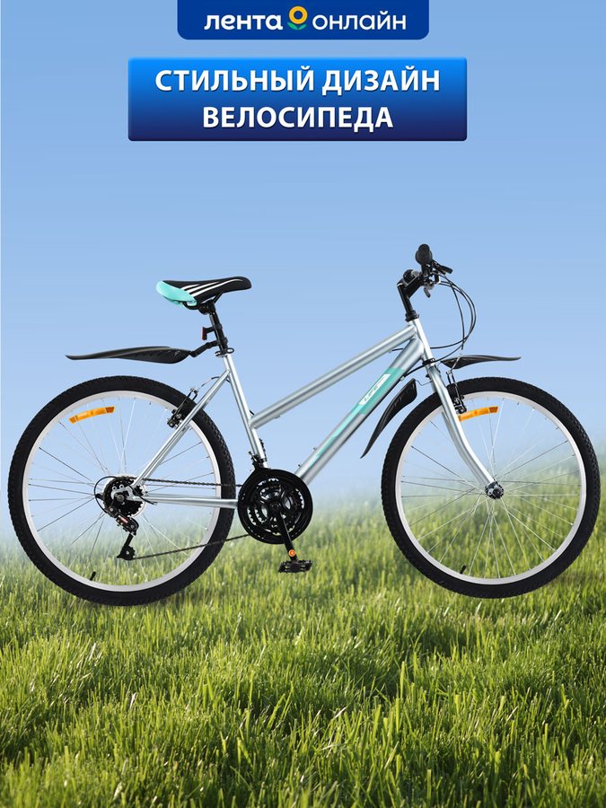 Велосипед Life 26" 18 скоростей, серо-бирюзовый, Арт. LFE26ST-UW, предпросмотр
