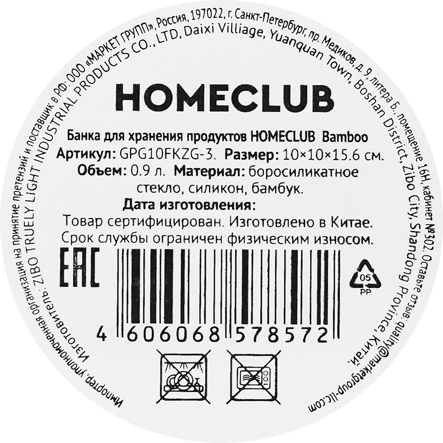 Банка для хранения HOMECLUB Bamboo, с крышкой, бамбук, 900мл, превью