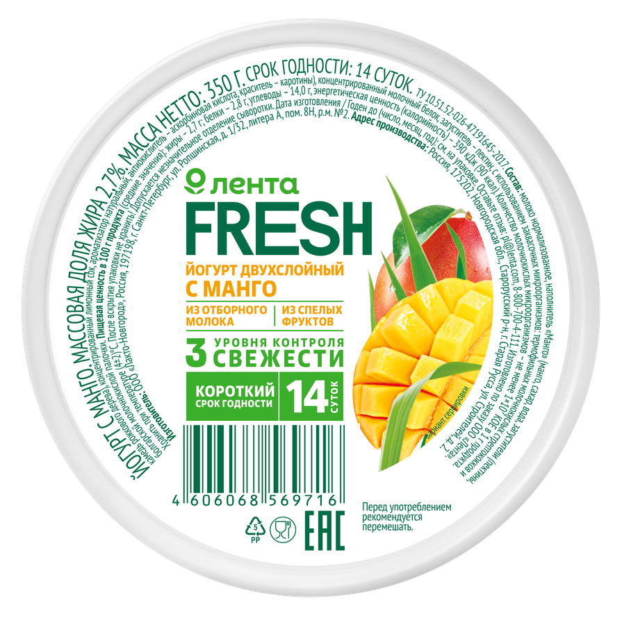 Йогурт ЛЕНТА FRESH с манго 2,7%, без змж, 350г, превью