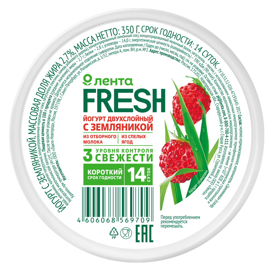Йогурт ЛЕНТА FRESH с земляникой 2,7%, без змж, 350г, превью
