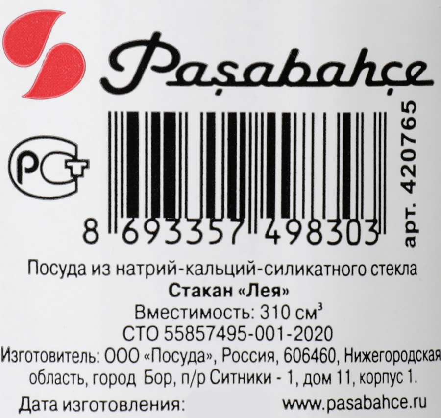 Стакан PASABAHCE Leia, высокий, 310мл, стекло, превью