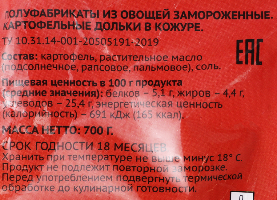 Картофель замороженный ЛЕНТА дольки в кожуре, 700г, предпросмотр