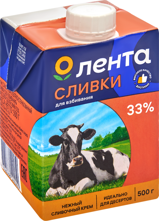 Сливки ультрапастеризованные ЛЕНТА Для взбивания 33%, без змж, 500г, превью