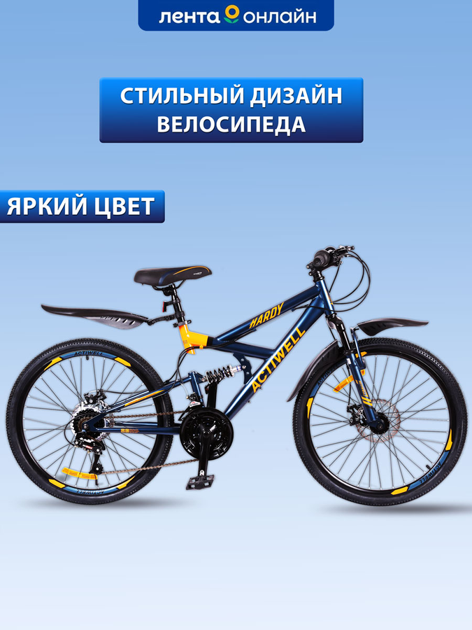 Велосипед горный ACTIWELL Hardy 24" 18 скоростей, темно-синий/оранжево-салатовый, Арт. HRD24ST-U, превью