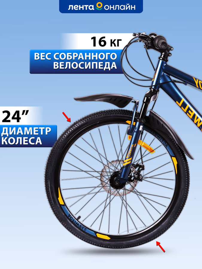 Велосипед горный ACTIWELL Hardy 24" 18 скоростей, темно-синий/оранжево-салатовый, Арт. HRD24ST-U, превью