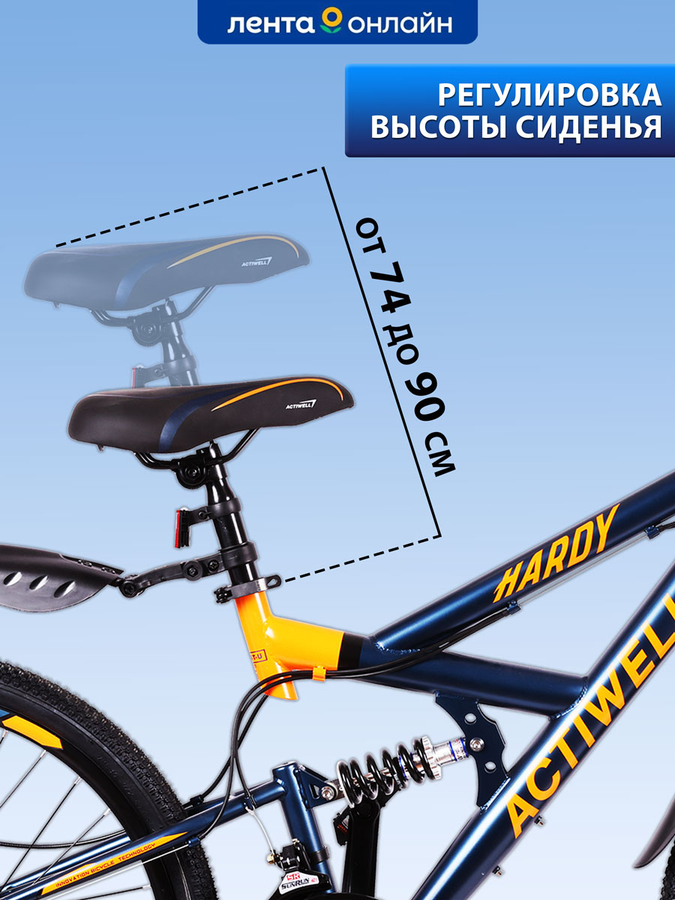 Велосипед горный ACTIWELL Hardy 24" 18 скоростей, темно-синий/оранжево-салатовый, Арт. HRD24ST-U, предпросмотр