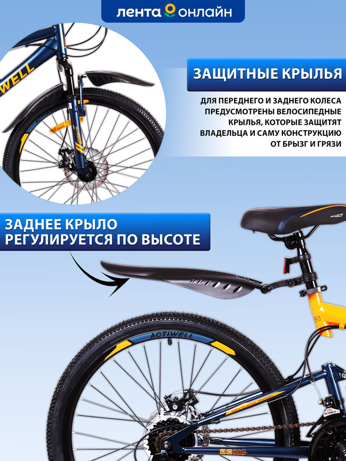 Велосипед горный ACTIWELL Hardy 24" 18 скоростей, темно-синий/оранжево-салатовый, Арт. HRD24ST-U, предпросмотр