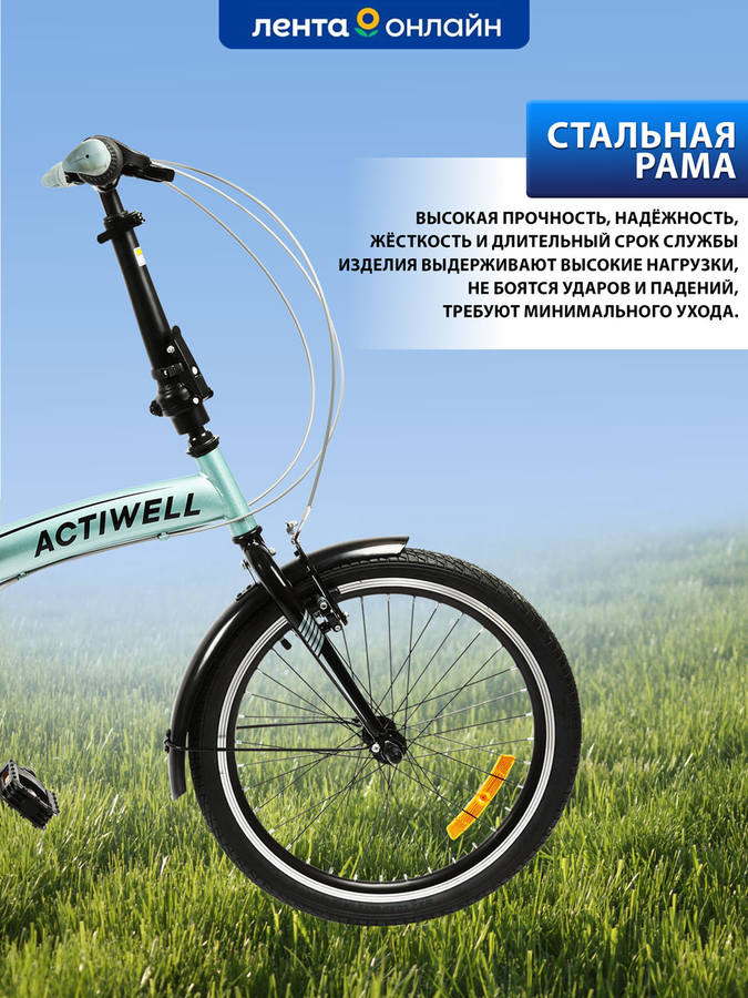 Велосипед складной ACTIWELL Planet 20" 7 скоростей, серебристый/черный, Арт. PLN20ST-U, предпросмотр