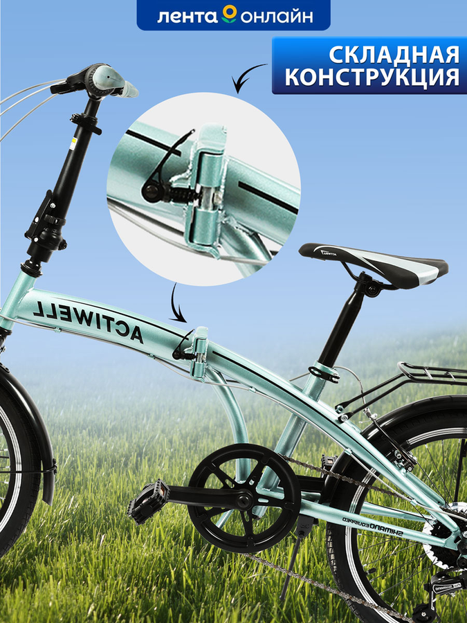 Велосипед складной ACTIWELL Planet 20" 7 скоростей, серебристый/черный, Арт. PLN20ST-U, предпросмотр