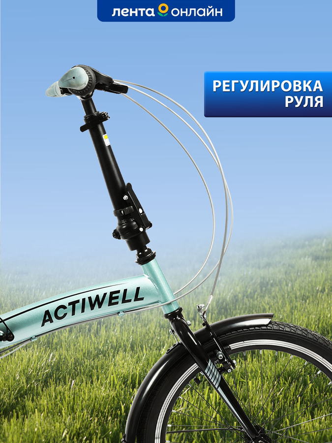 Велосипед складной ACTIWELL Planet 20" 7 скоростей, серебристый/черный, Арт. PLN20ST-U, предпросмотр
