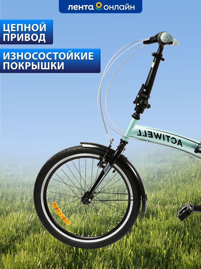 Велосипед складной ACTIWELL Planet 20" 7 скоростей, серебристый/черный, Арт. PLN20ST-U, превью