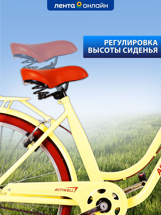 Велосипед городской ACTIWELL City, колеса 24/26", желтый/белый, Арт. 
CTY26ST-UW, превью
