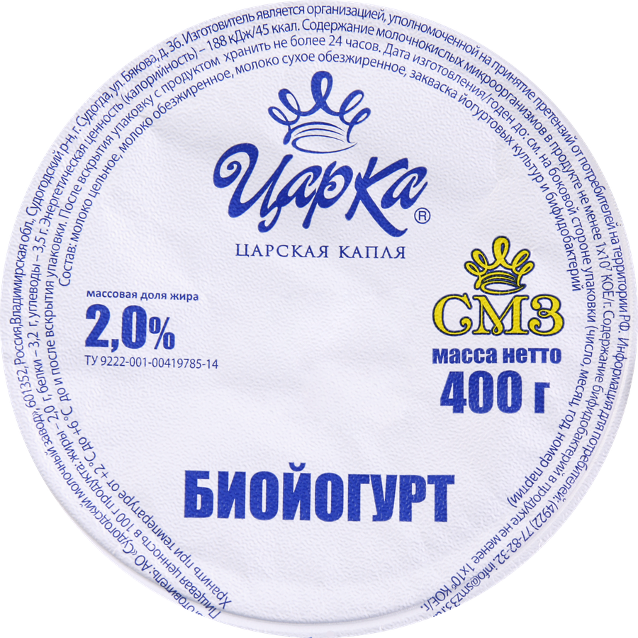 Биойогурт ЦАРКА 2%, без змж, 400г, превью