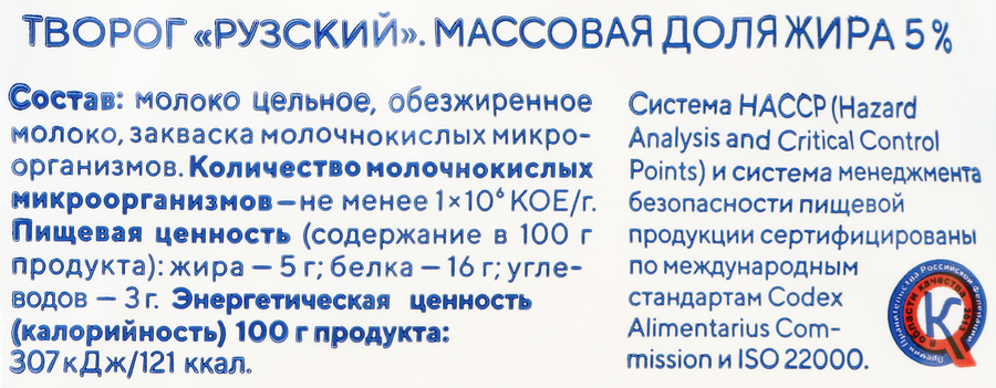 Творог РУЗСКОЕ МОЛОКО 5%, без змж, 200г, предпросмотр