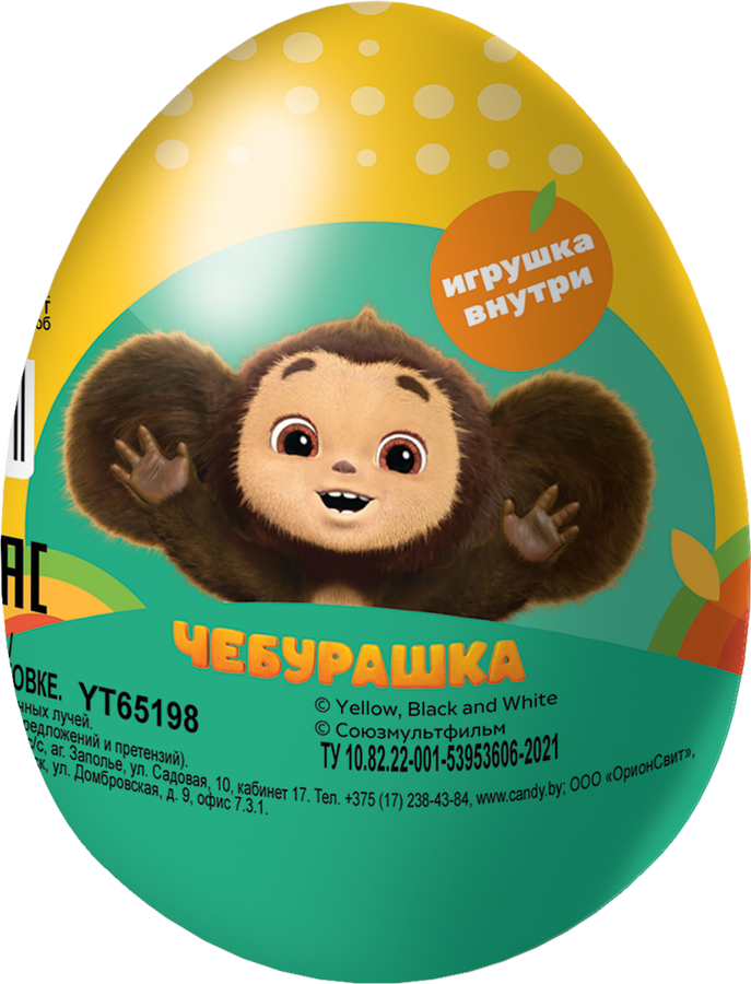 Яйцо из глазури ЧЕБУРАШКА с подарком, 20г, предпросмотр