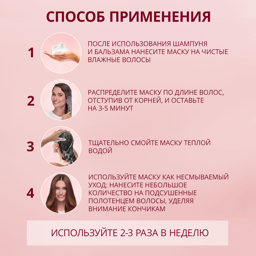 Маска для волос ШАУМА 3в1 Питательный коктейль, 380мл, превью