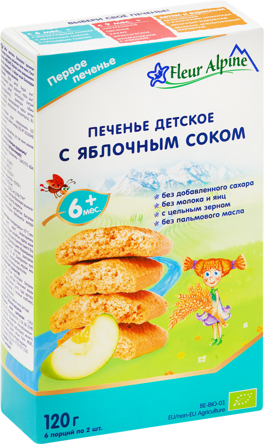 Печенье FLEUR ALPINE с яблочным соком, с 6 месяцев, 120г, превью
