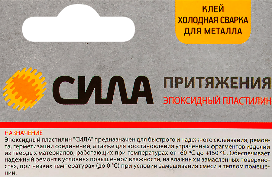 Пластилин эпоксидный СИЛА Холодная сварка BL-1 ШБ, Арт. SEPBL1-55, 55г, предпросмотр