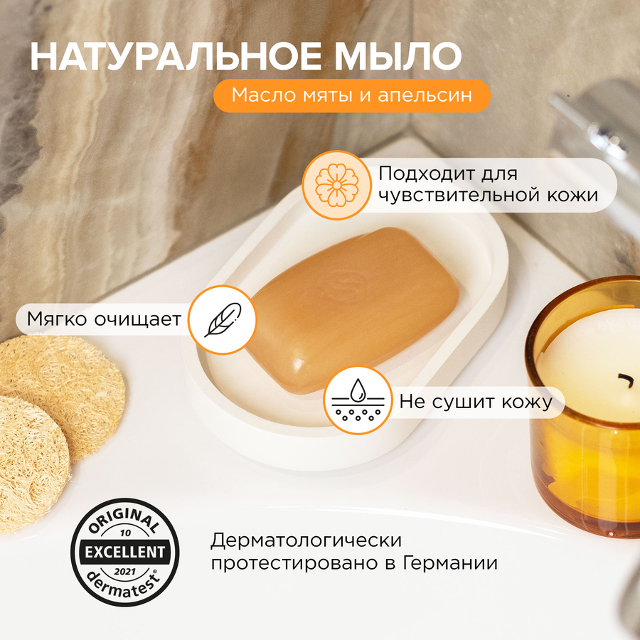 Мыло туалетное SYNERGETIC Масло мяты и апельсин, 90г, превью