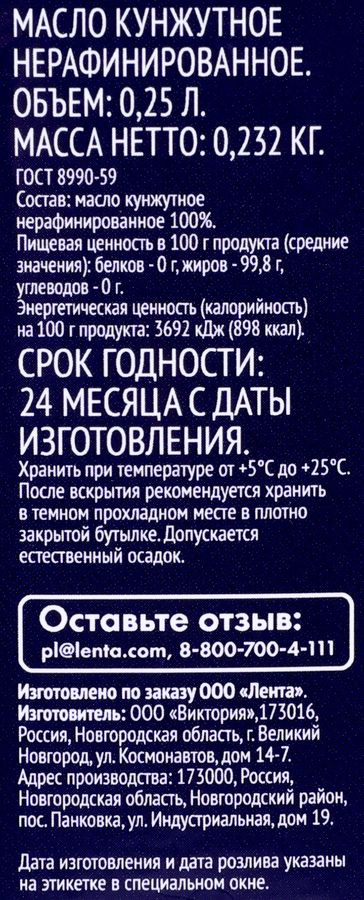 Масло кунжутное PREMIUM CLUB нерафинированное, 250мл, предпросмотр