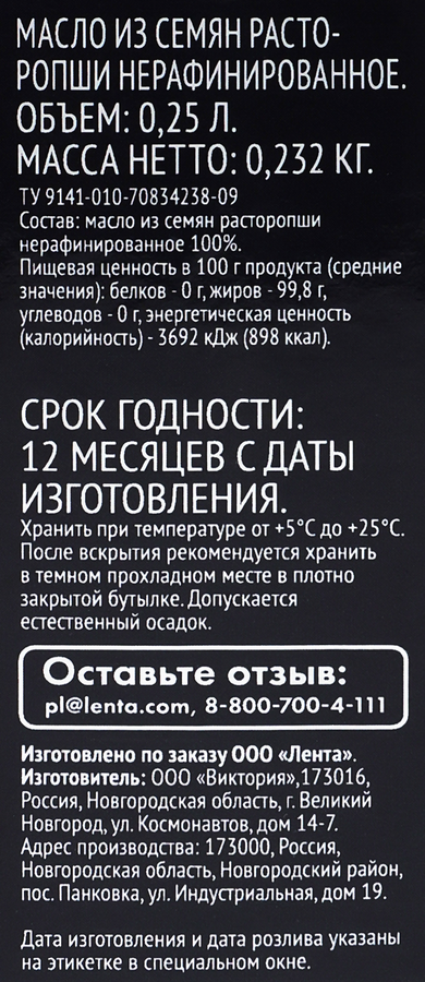 Масло расторопши PREMIUM CLUB нерафинированное, 250мл, превью