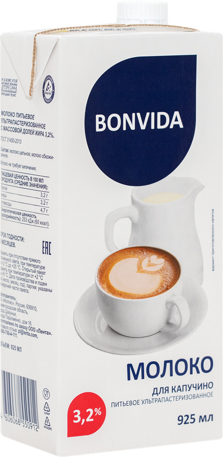 Молоко ультрапастеризованное BONVIDA Для капучино 3,2%, без змж, 925мл, превью