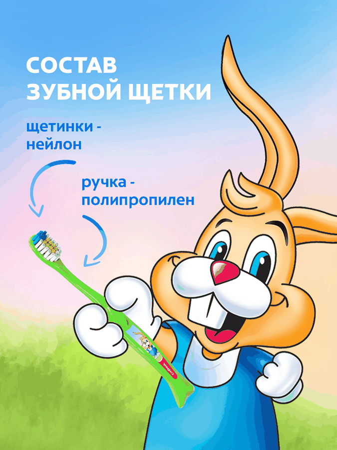 Зубная щетка детская COLGATE Доктор Заяц 2+1 супермягкая 2+, превью