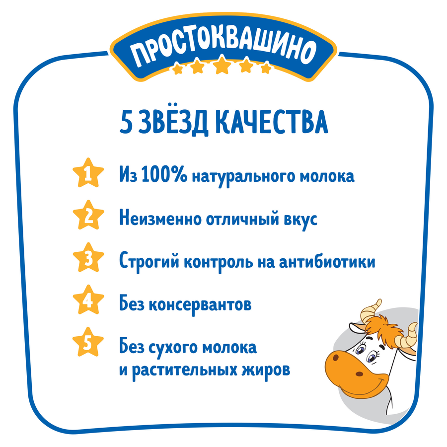 Сливки ультрапастеризованные ПРОСТОКВАШИНО 20%, без змж, 500г, предпросмотр