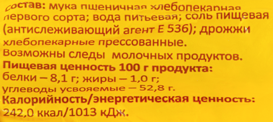 Хлеб ПОКРОВСКИЙ ХЛЕБ Белая буханка, в нарезке, 250г, превью