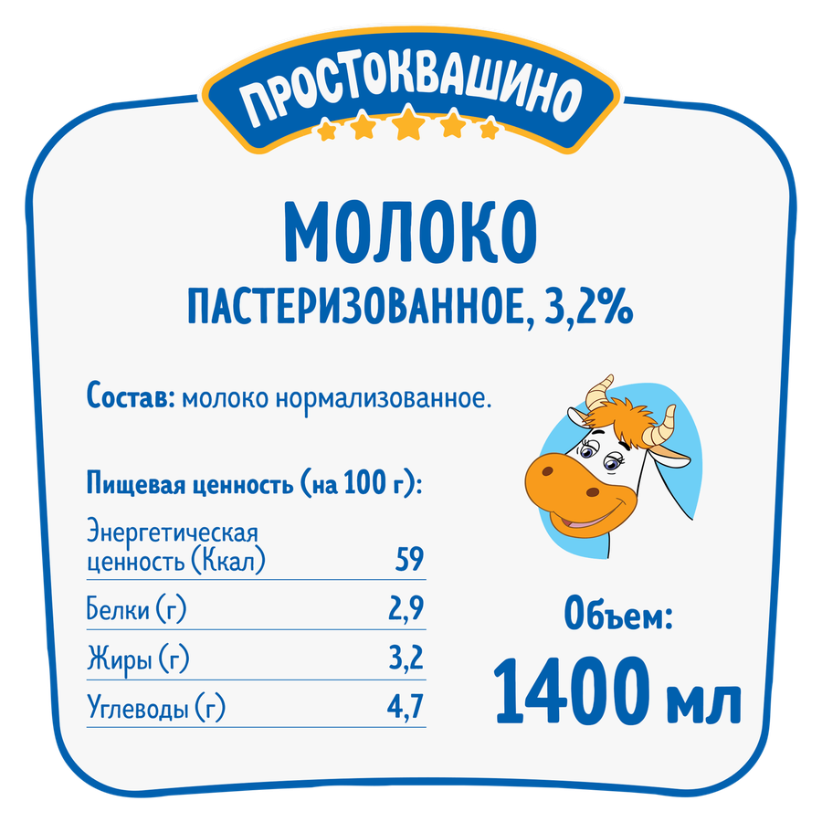 Молоко пастеризованное ПРОСТОКВАШИНО 3,2%, без змж, 1400мл, предпросмотр