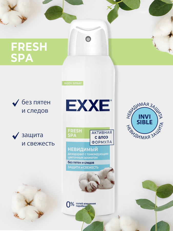 Дезодорант-спрей женский EXXE Fresh SPA Невидимый, 150мл, предпросмотр