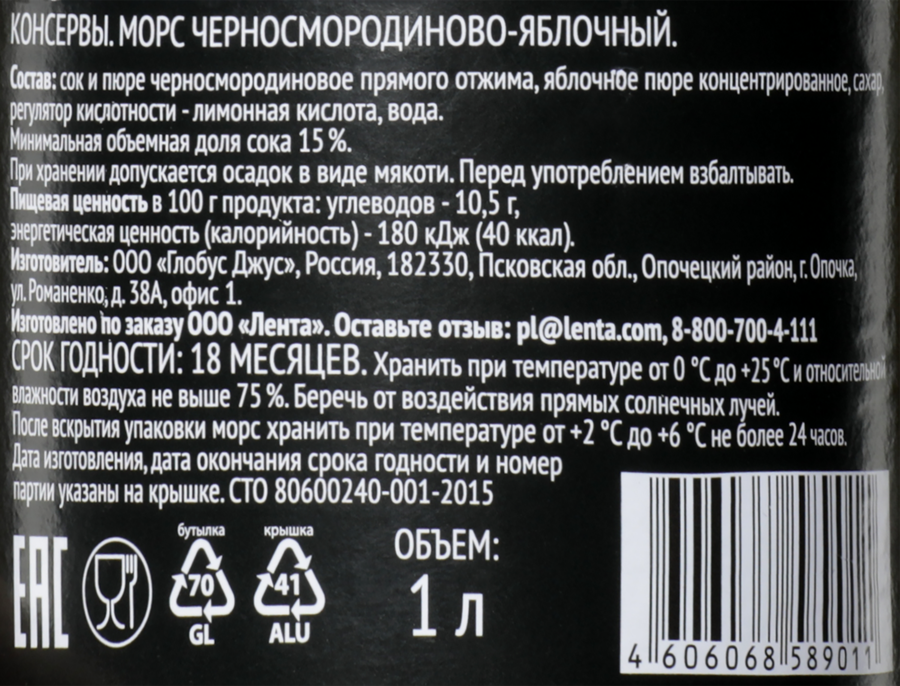 Морс PREMIUM СLUB Черносмородиново-яблочный, 1л, предпросмотр