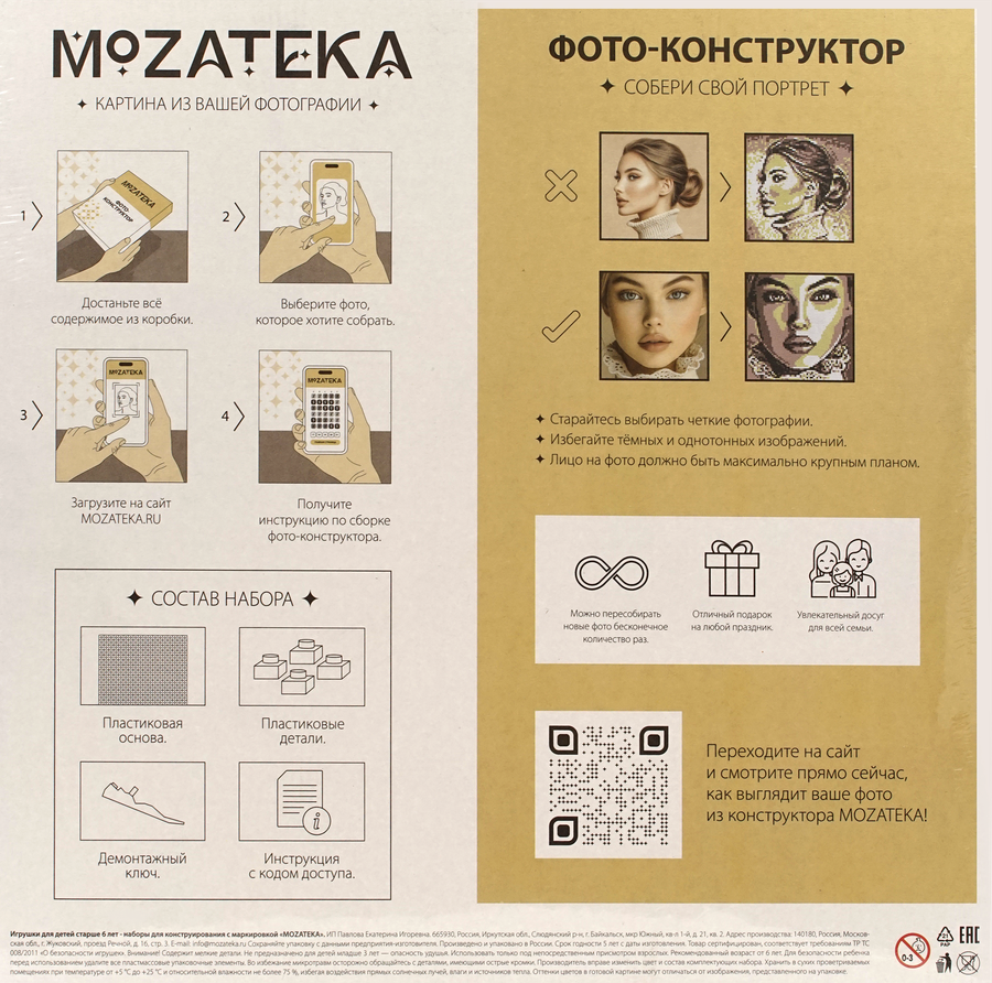 Фото-конструктор MOZATEKA 40x40см, превью