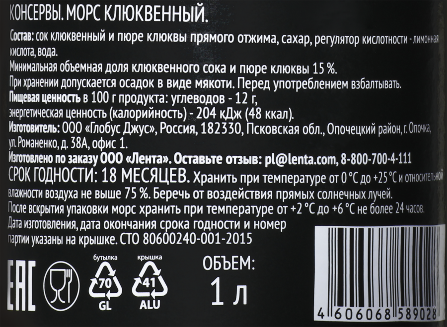Морс PREMIUM СLUB Клюквенный, 1л, предпросмотр