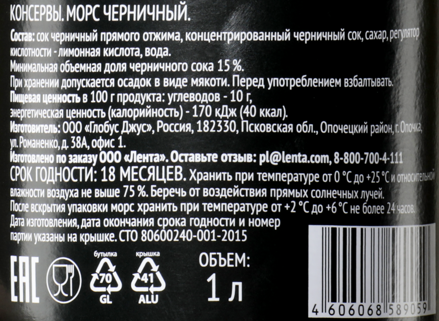 Морс PREMIUM СLUB Черничный, 1л, превью