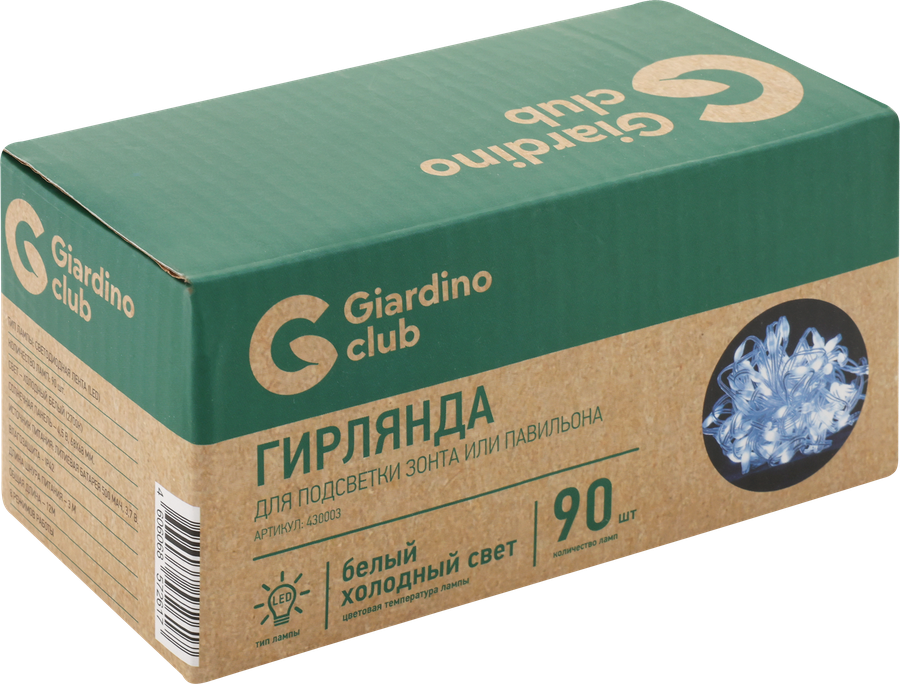 Гирлянда для подсветки зонта или павильона GIARDINO CLUB 90LED, Арт. 430003, превью