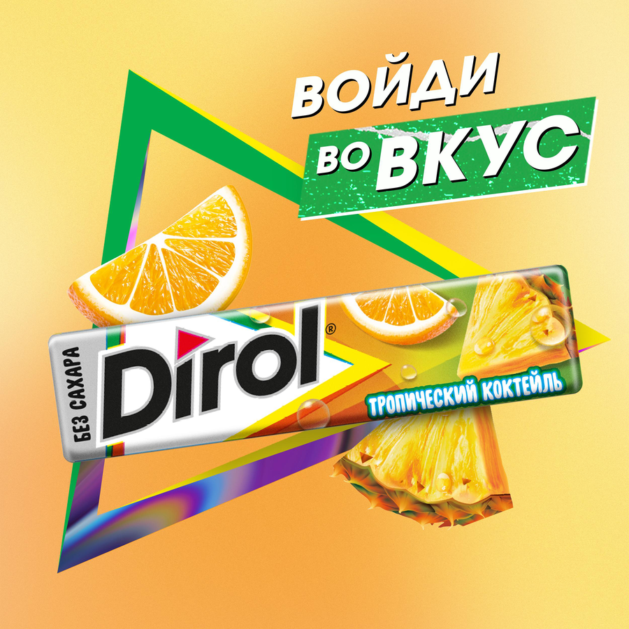 Жевательная резинка DIROL Тропический коктейль, 13,6г, превью