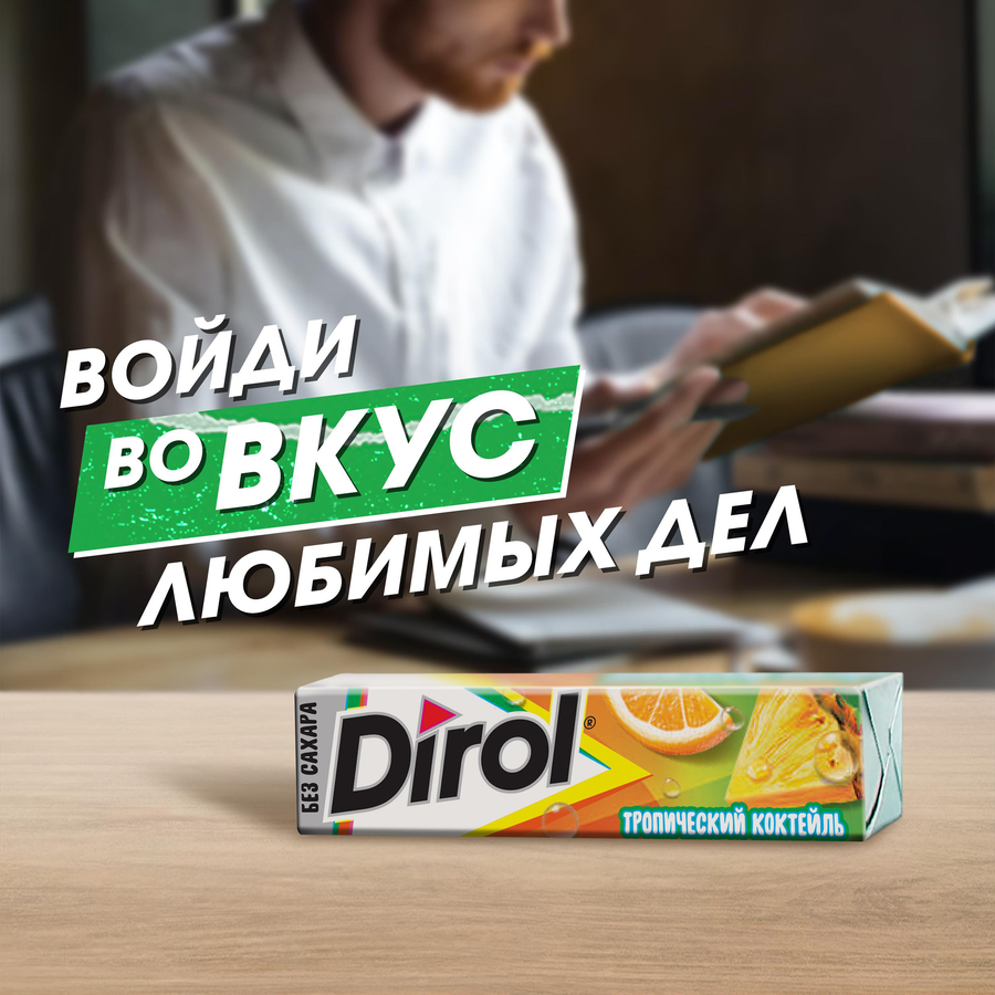 Жевательная резинка DIROL Тропический коктейль, 13,6г, предпросмотр