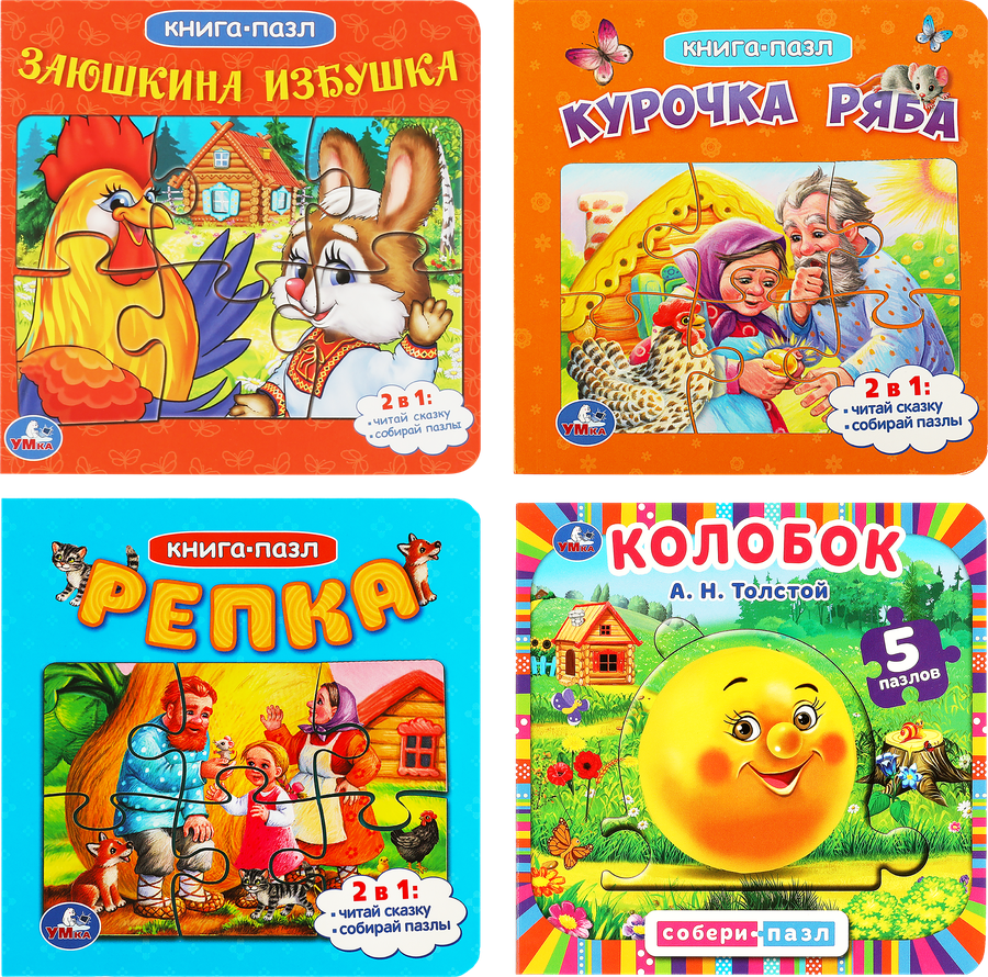 Книга УМКА с пазлами, 12 страниц, 16х16см, А5, превью