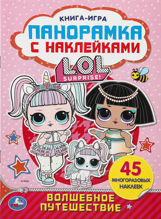 Раскраска УМКА с фольгой, 16 страниц, в ассортименте, Арт. 313733,  293404, предпросмотр
