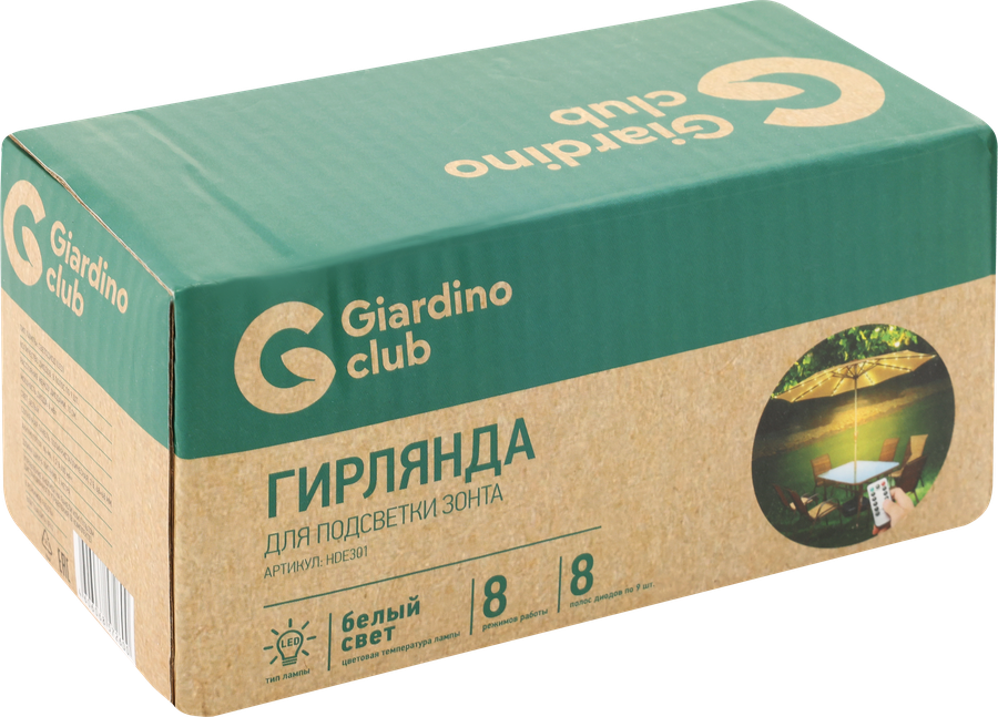 Гирлянда для подсветки зонта GIARDINO CLUB 131см 72LED, крепление на спицы, Арт. HDE301, предпросмотр