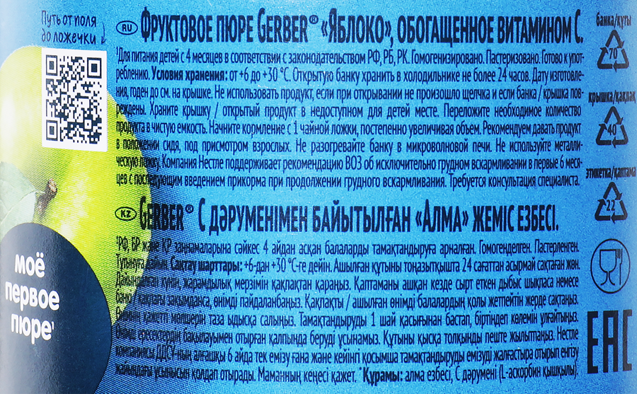 Пюре GERBER Яблоко, с 4 месяцев, 125г, превью