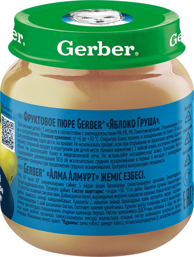 Пюре GERBER Яблоко и груша, с 5 месяцев, 125г, превью